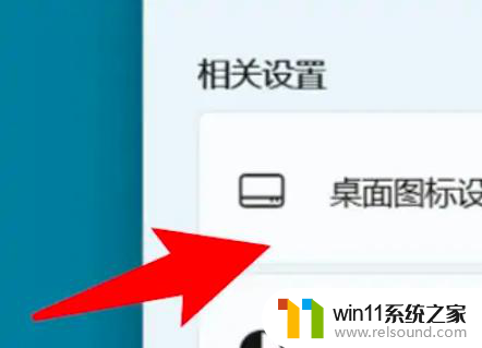 win11在哪里添加我的电脑