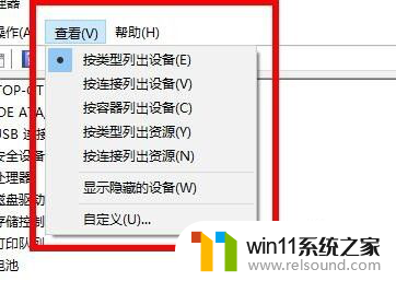 win10设备访问列表 Win10设备管理步骤