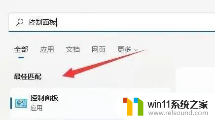 win11记事本中文乱码怎么办
