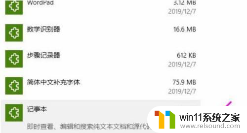 win10桌面上网图标上有记事本标志怎么删除