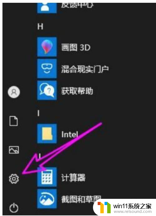 win10桌面上网图标上有记事本标志怎么删除