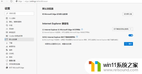 联想win10怎么切换下浏览器的兼容模式呢