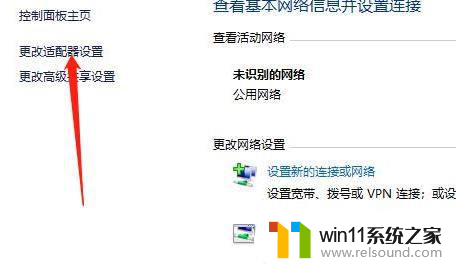 win10网络客户端怎么安装 win10电脑安装MIcrosoft网络客户端教程