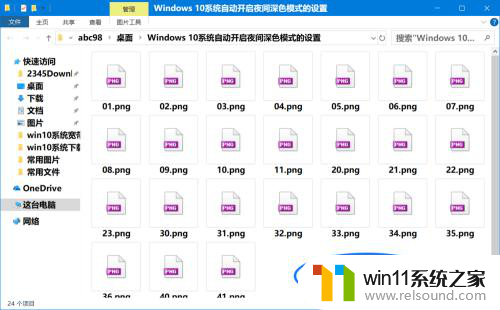 win10图片图标显示不出照片 Win10图片照片只显示图标不显示预览图片解决方法