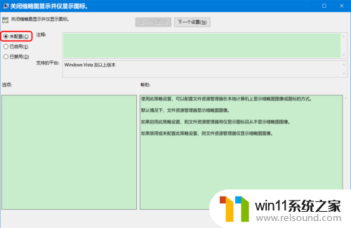 win10图片图标显示不出照片 Win10图片照片只显示图标不显示预览图片解决方法