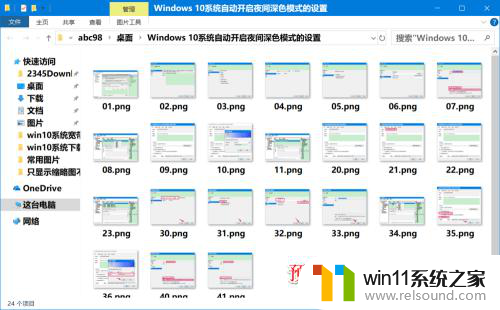 win10图片图标显示不出照片 Win10图片照片只显示图标不显示预览图片解决方法