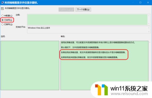 win10图片图标显示不出照片 Win10图片照片只显示图标不显示预览图片解决方法