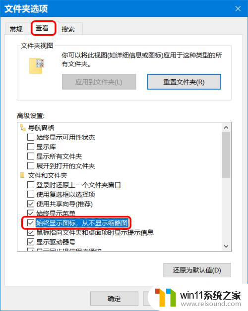 win10图片图标显示不出照片 Win10图片照片只显示图标不显示预览图片解决方法