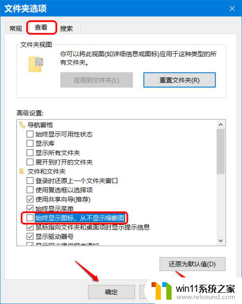 win10图片图标显示不出照片 Win10图片照片只显示图标不显示预览图片解决方法