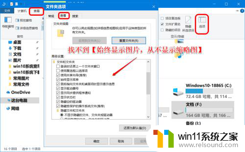 win10图片图标显示不出照片 Win10图片照片只显示图标不显示预览图片解决方法