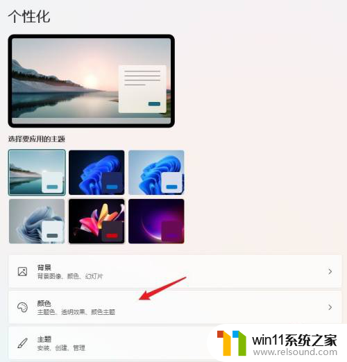 win11将任务栏设成透明