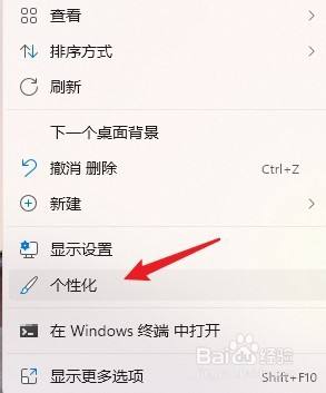 win11将任务栏设成透明