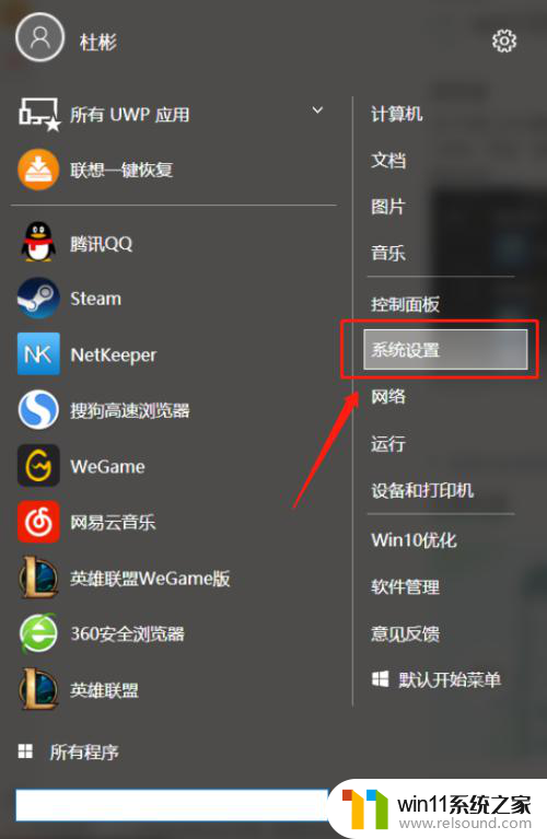 win10重启进bios win10进入bios模式的方法