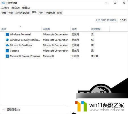 win11系统引导设置