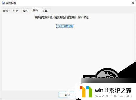 win11系统引导设置