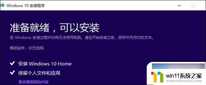 win10专业降级家庭