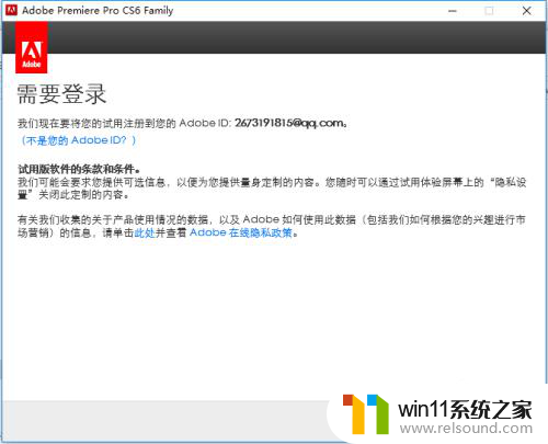 win10安装premiere