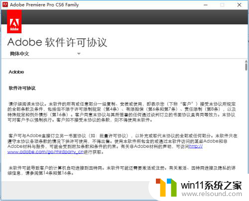 win10安装premiere