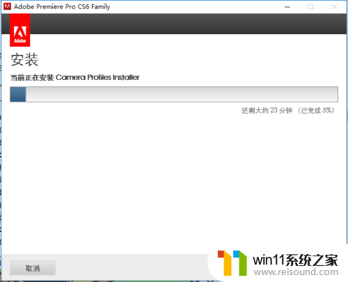 win10安装premiere