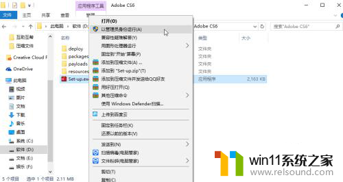 win10安装premiere