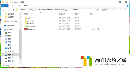 win10安装premiere