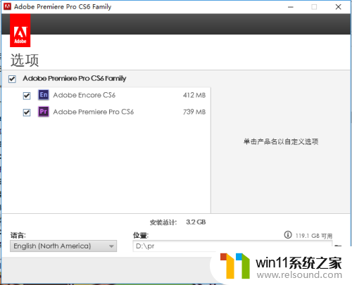 win10安装premiere