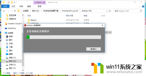 win10安装premiere