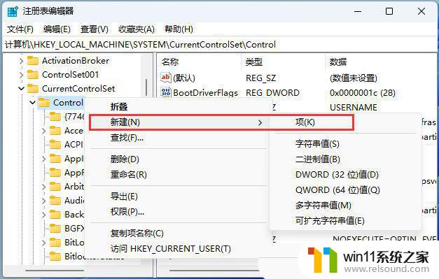 win11打开文件没反应 Win11文件出现卡死怎么办