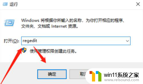 win10自动登录不输入密码