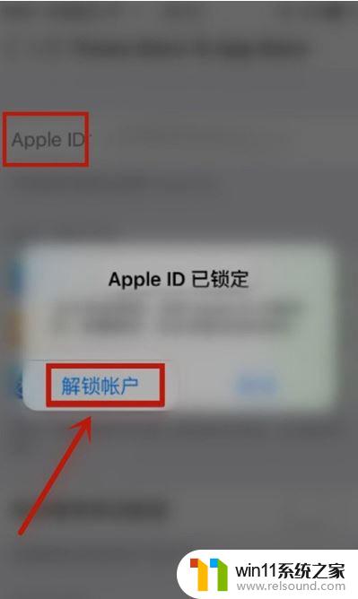 id锁了能解开吗