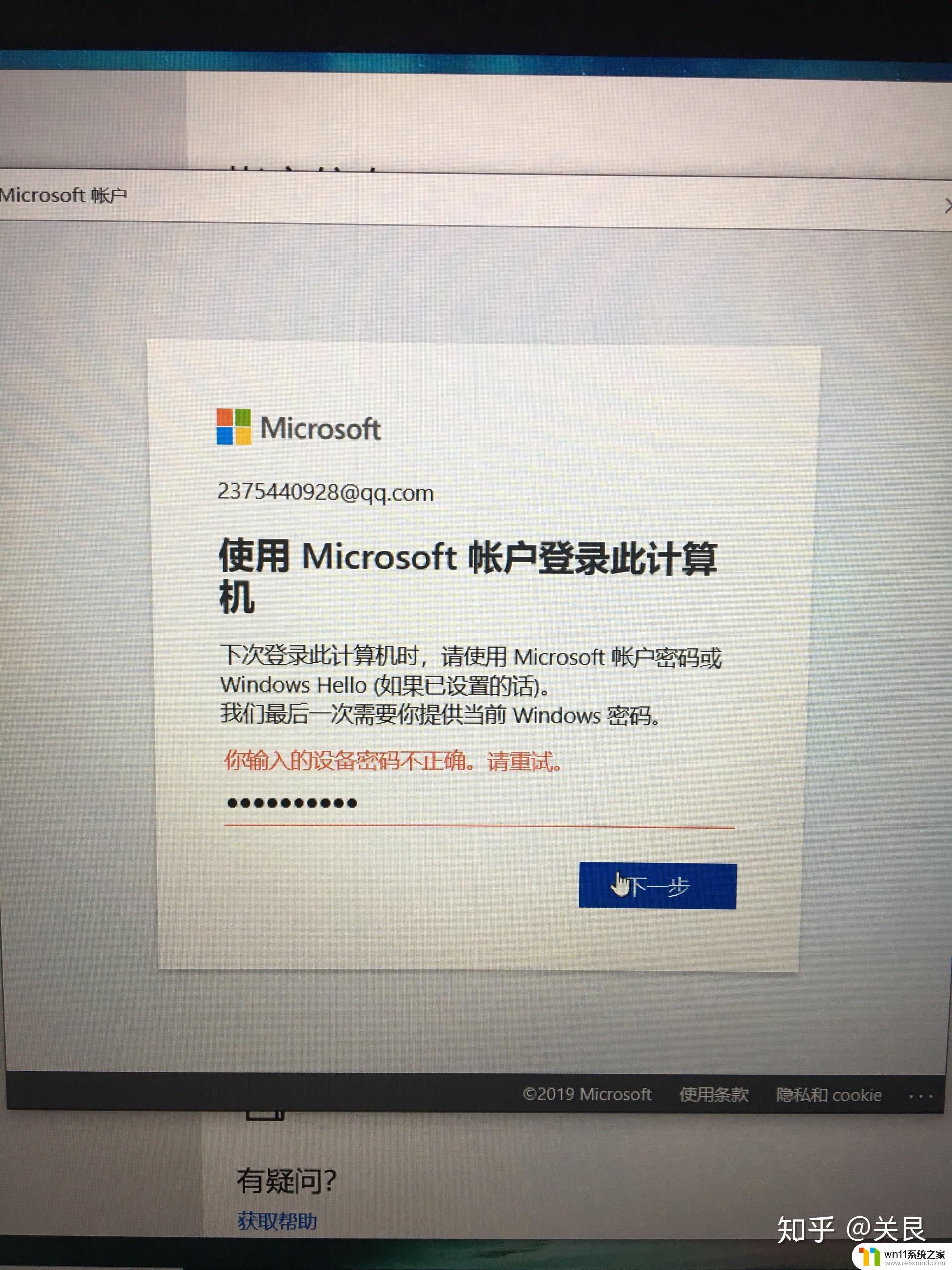 win10开机出现microsoft账户点登录没反应 Win10系统登录微软帐户失败怎么办