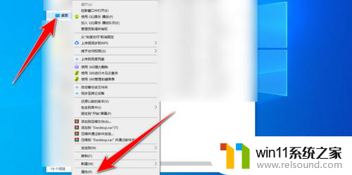 win10桌面存储位置更改