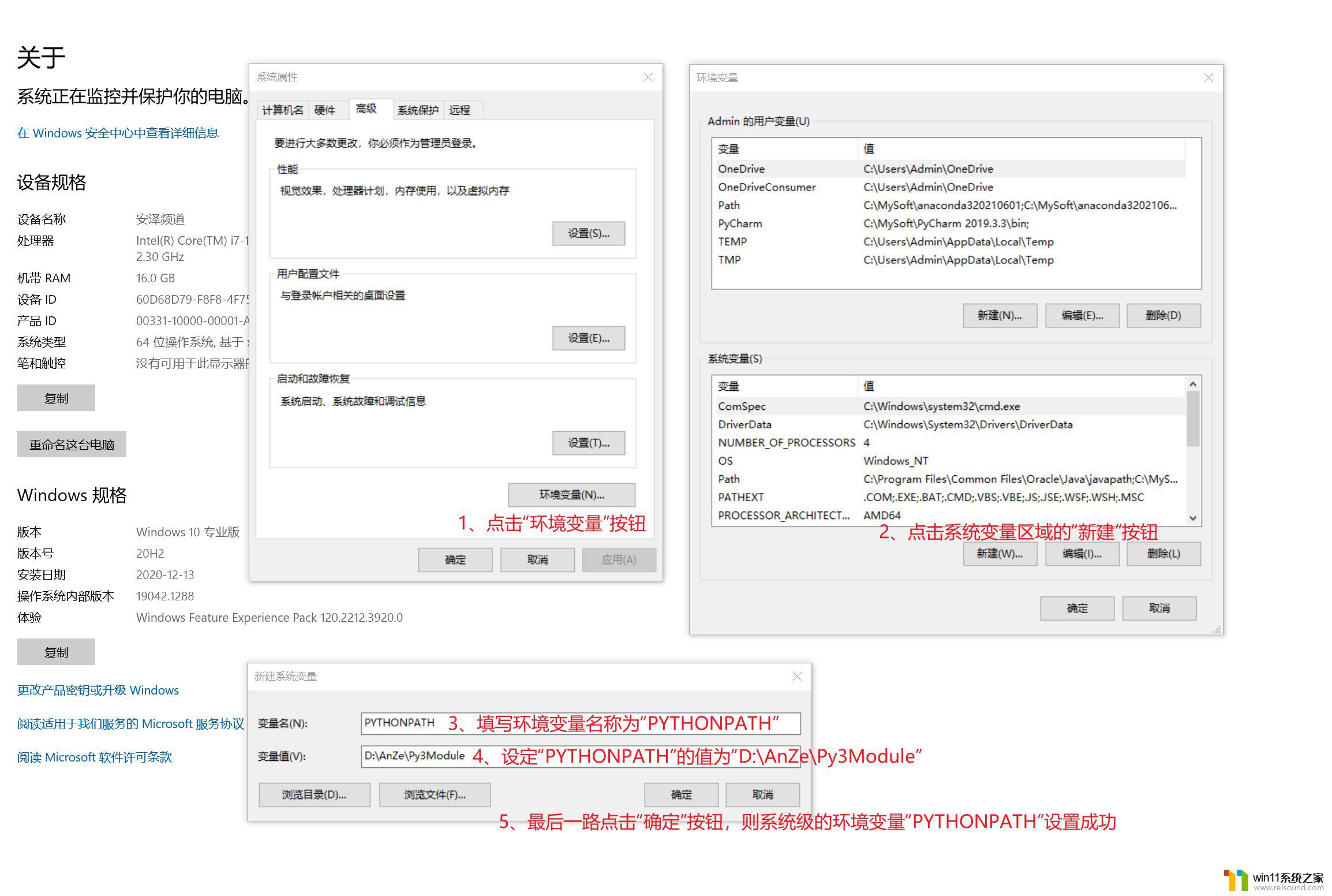 python27环境变量设置win10 Python环境变量配置方法