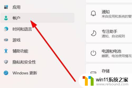 win11邮箱添加账户 win11邮件应用添加新账户步骤