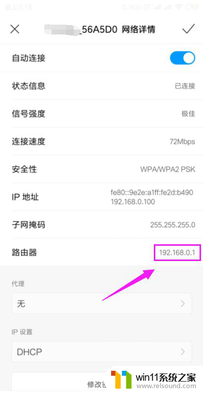 wifi没网怎么办但是能连上