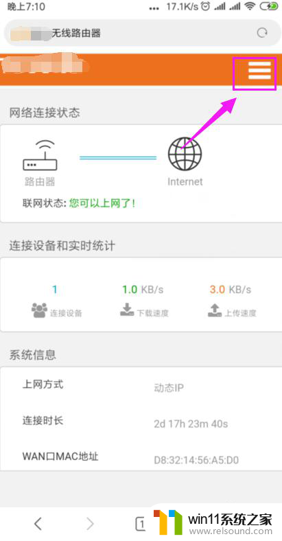 wifi没网怎么办但是能连上