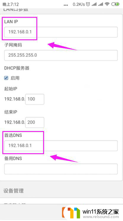 wifi没网怎么办但是能连上