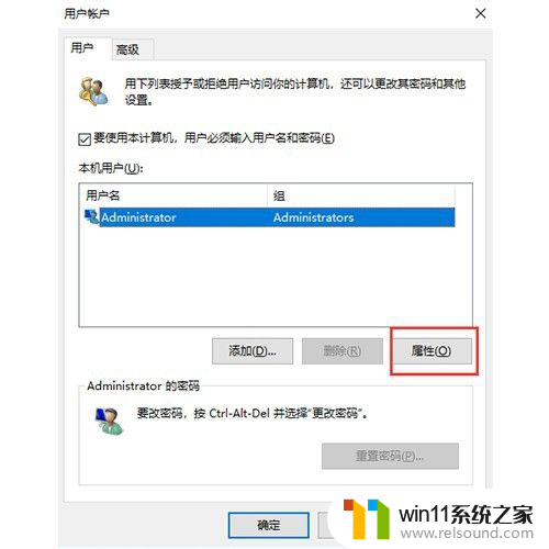 怎么获得管理员权限 win10 WIN10家庭版管理员权限获取方法