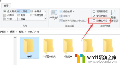 win10设置windows在文件夹中显示隐藏的文件