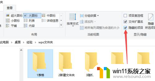 win10设置windows在文件夹中显示隐藏的文件