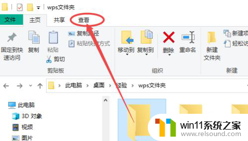 win10设置windows在文件夹中显示隐藏的文件