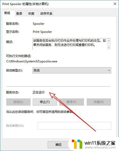 win10 spooler服务以启动 就是无法连接共享打印机