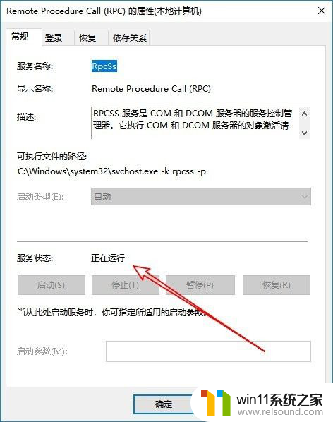 win10 spooler服务以启动 就是无法连接共享打印机