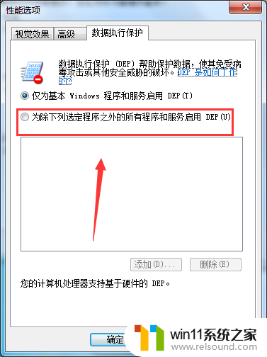 win7一切软件都打不开