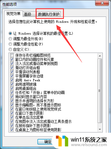 win7一切软件都打不开