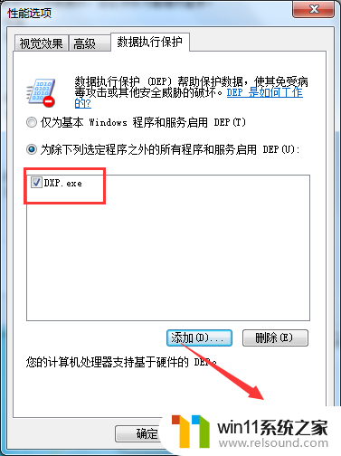 win7一切软件都打不开