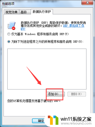 win7一切软件都打不开