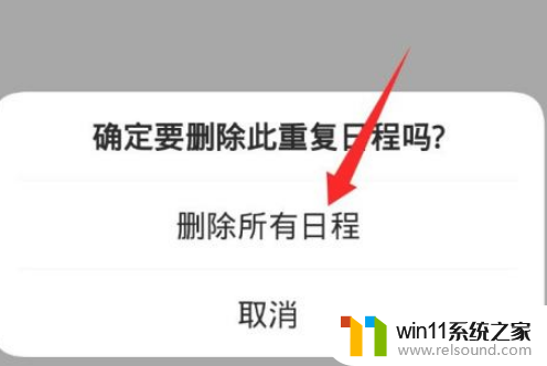 怎么把日历里面快手的签到提醒删除 快手日历如何取消签到提醒