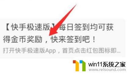 怎么把日历里面快手的签到提醒删除 快手日历如何取消签到提醒