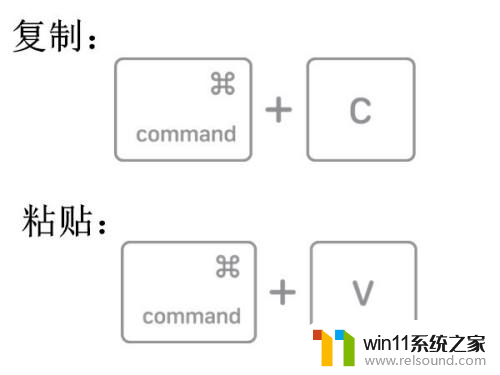 mac如何复制粘贴文字